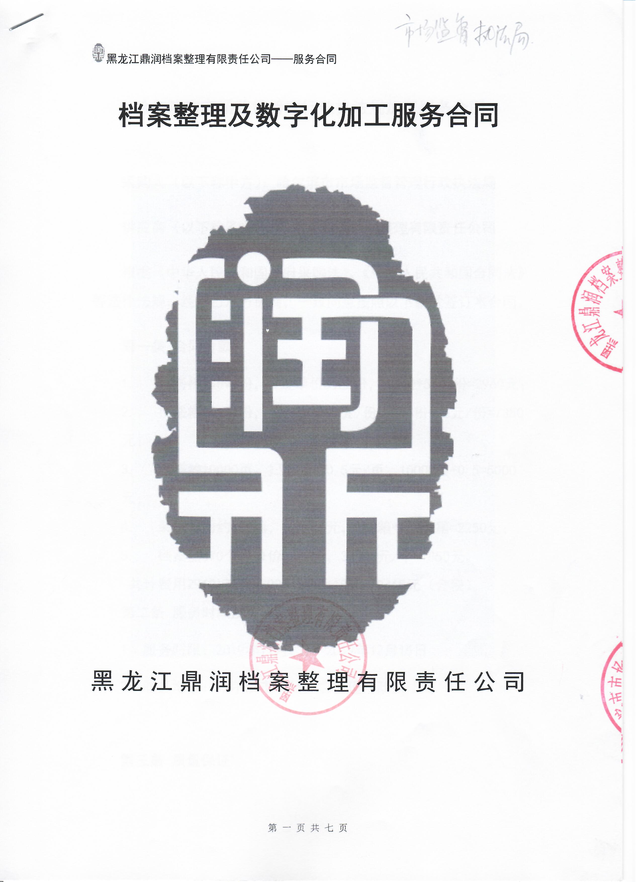 市場(chǎng)監(jiān)督管理執(zhí)法局